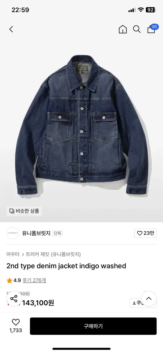 유니폼브릿지 denim jacket indigo washed [XL]